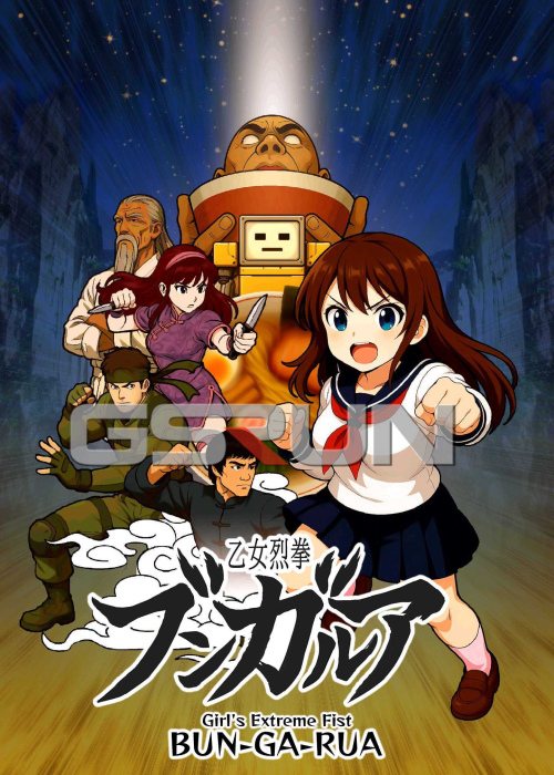 Maiden's Extreme Fist: BUNGARUA